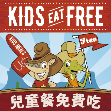 Kids Eat Free!圖