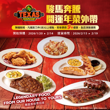 駿馬奔騰開運年菜外帶｜全品項預購，澎湃過好年！圖