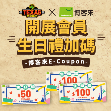 Birthday Reward Bonus for Members圖