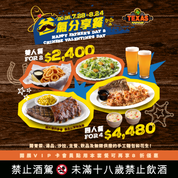 「爸」氣分享餐！邀你一起幸福開吃圖